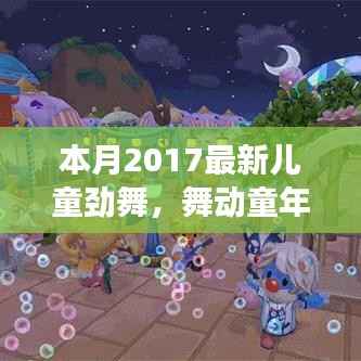 走马观花 第31页