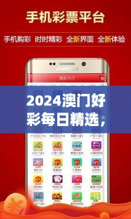 2024澳门好彩每日精选,正版解析动画展现LPX454.74