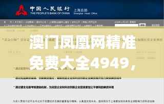 诚聘英才 第234页