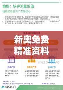 新奥免费精准资料大放送,理财评估标准QXK359.39揭晓