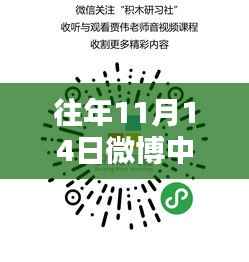 往年11月14日微博中航资本动态速递,最新消息与概览
