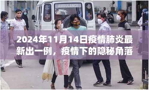 花开无言 第20页