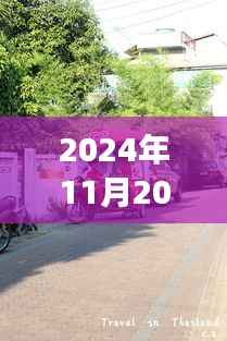 探秘湖北新动车时代,美食天堂与未来出行的交汇点(日期,2024年11月20日)