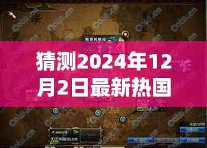 探秘小巷深处的独特宝藏,揭秘特色小店风采,国产热潮即将掀起新篇章——2024年最新国产探秘之旅