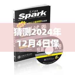 猜测2024年12月4日保温杯热门,预测未来,2024年保温杯市场趋势分析