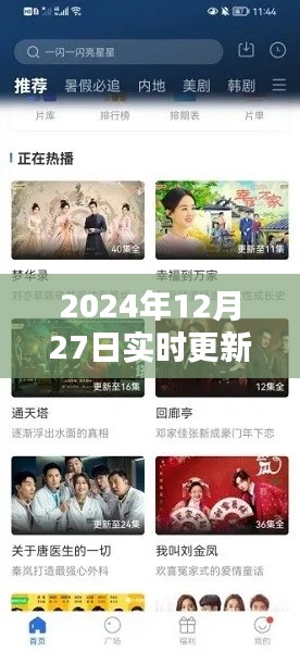 2024年电视剧资源软件实时更新指南,最新电视剧资源一网打尽