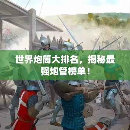 尽善尽美 第2页