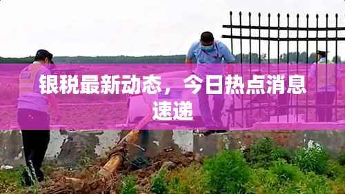 雪中送炭 第2页