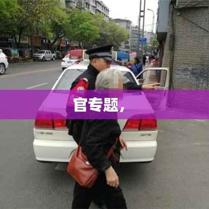 新闻中心 第66页