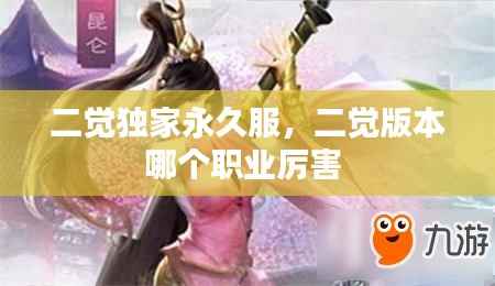 飞蛾扑火 第2页