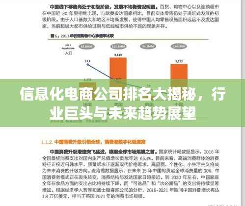 招标采购 第55页