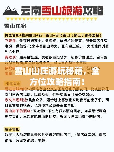 张冠李戴 第2页